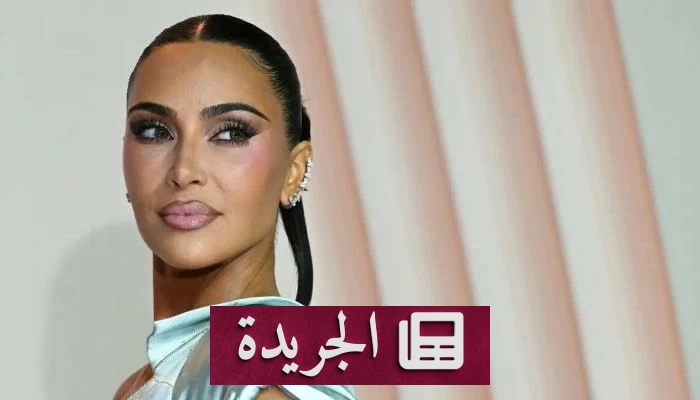 كيم كارداشيان: خمس سنوات من العزوبية كانت ضرورية قبل الارتباط الجديد - آخر الأخبار - الجريدة