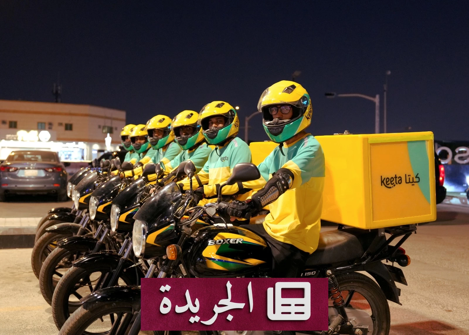 كيتا تبرز دور التكنولوجيا في دعم التحول الرقمي السعودي عبر منصة توصيل الطعام - آخر الأخبار - الجريدة