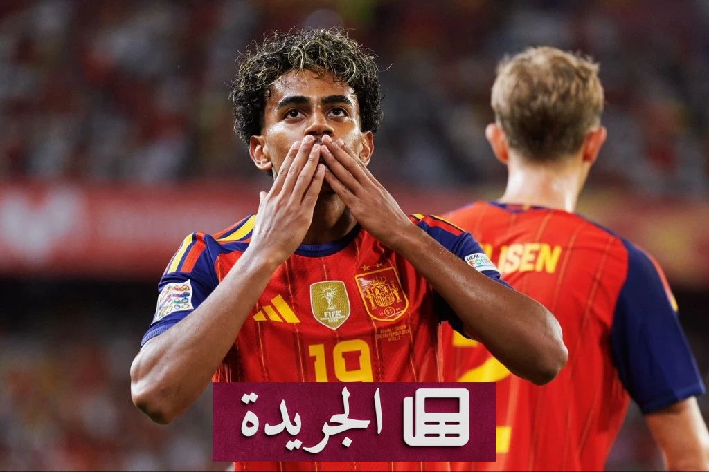 لامين يامال يحطم رقم رودريغو الدولي في 35 مباراة فقط - آخر الأخبار - الجريدة