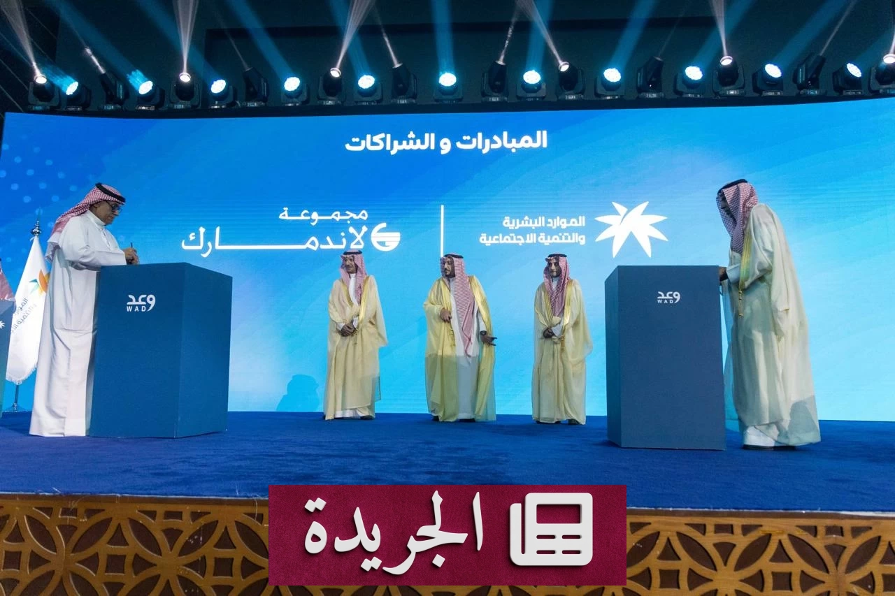 لاندمارك العربية تدعم الكفاءات الوطنية بـ30 ألف فرصة تدريبية حتى 2028 - آخر الأخبار - الجريدة