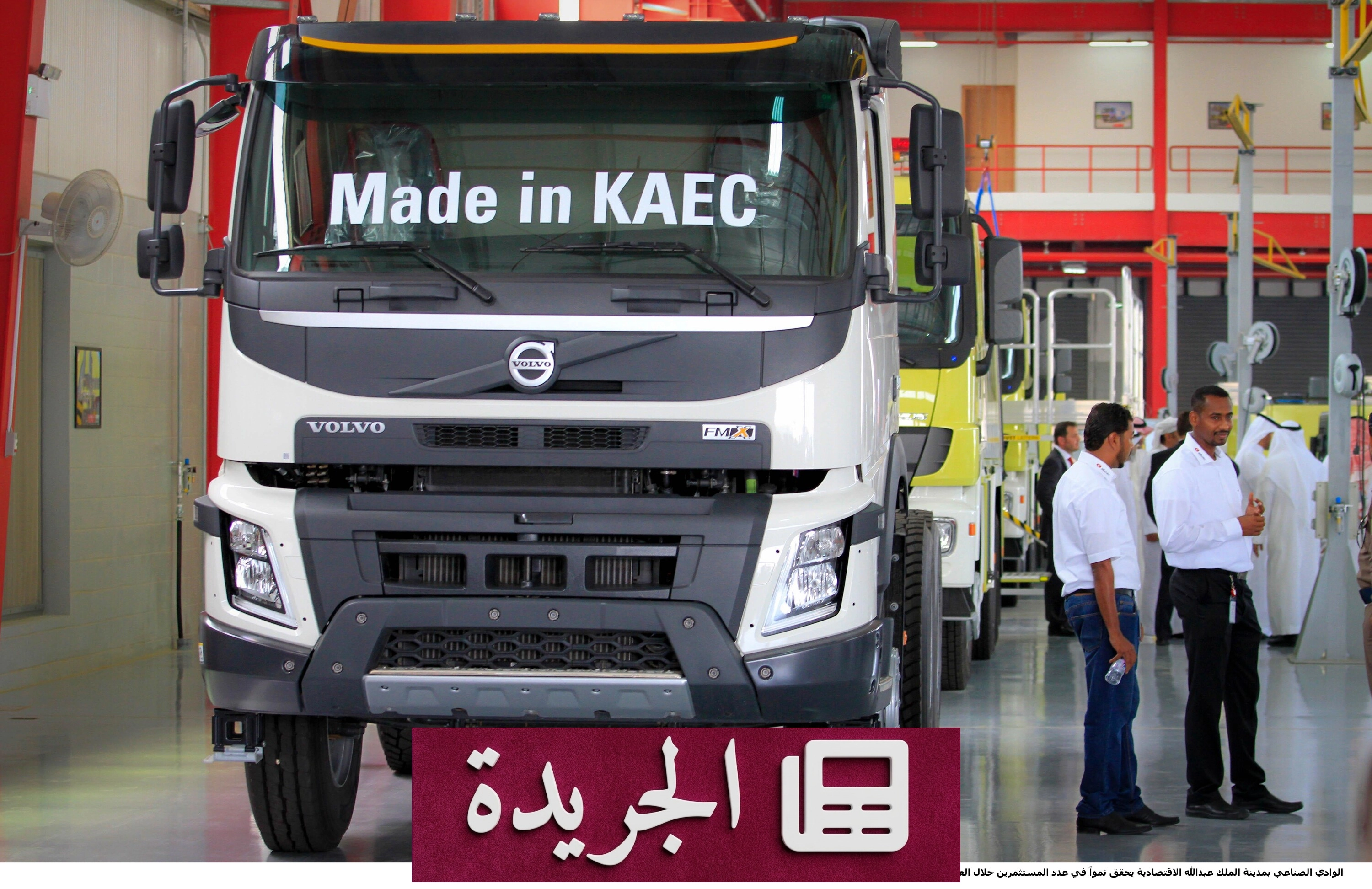 لائحة جديدة لتعزيز الاستثمار في المنطقة الاقتصادية بمدينة الملك عبدالله الاقتصادية - آخر الأخبار - الجريدة