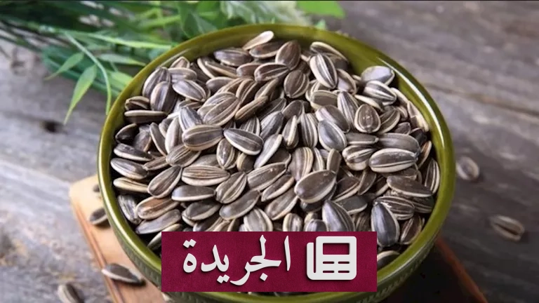 **لب الشمس: سر القوة الخفية الذي يحمي قلبك ويطرد السرطان** - آخر الأخبار - الجريدة