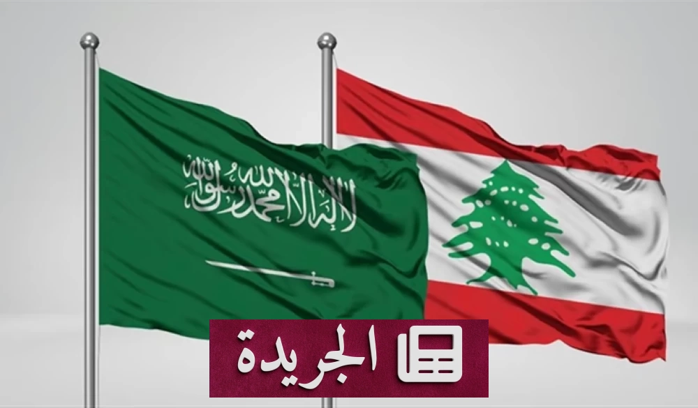 لبنان يدين تهديدات الحوثي للسعودية والممرات البحرية - آخر الأخبار - الجريدة