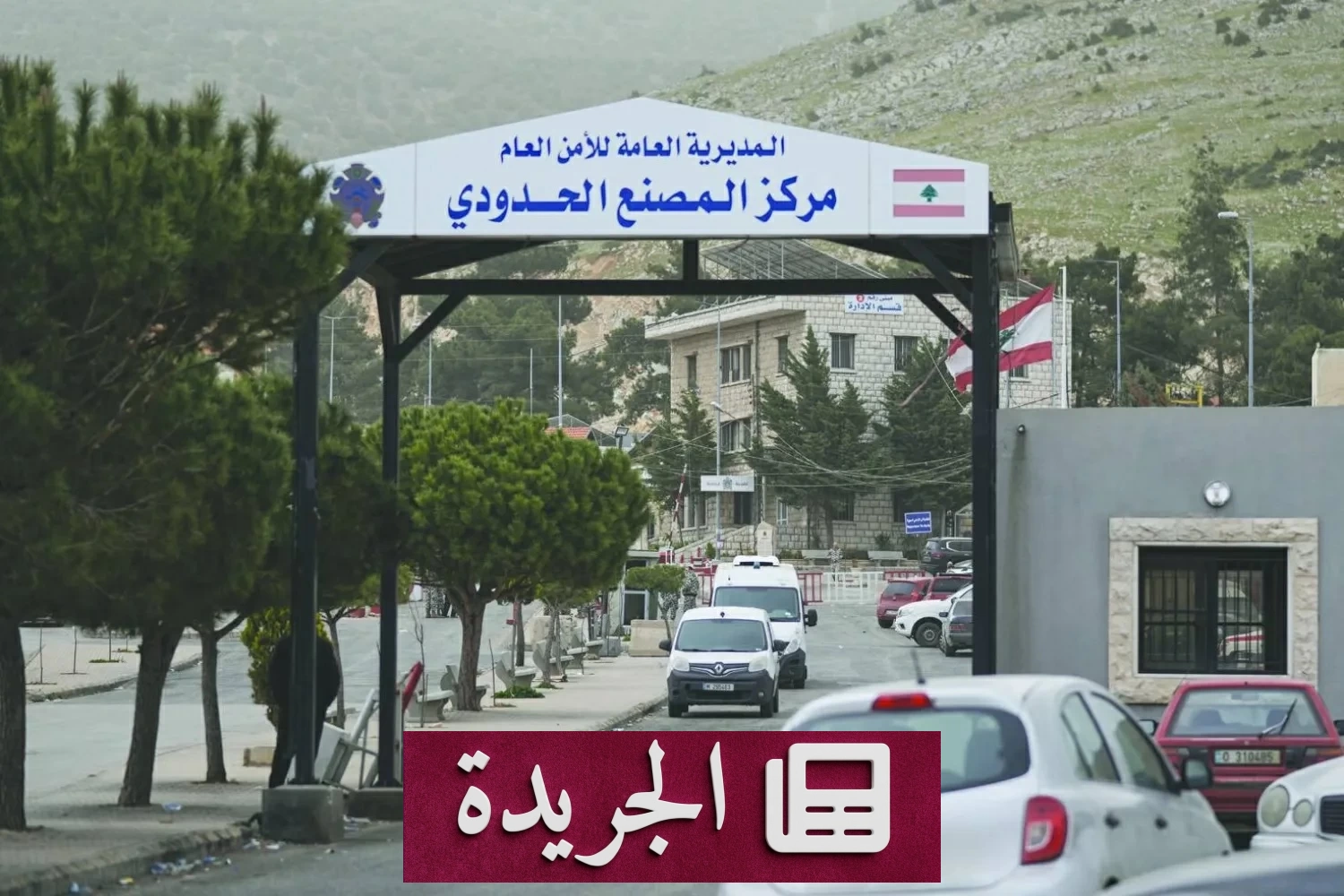 لبنان يكشف عن شبكة تهريب مقاتلين للساحل السوري لصالح حزب الله - آخر الأخبار - الجريدة
