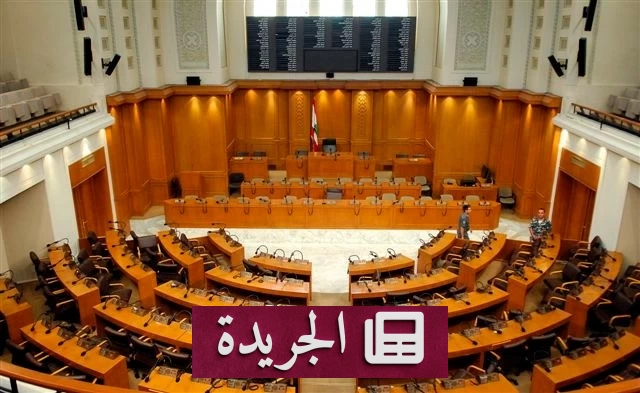 لبنان يلغي عقوبة الإعدام بعد تعديلات نيابية تاريخية - آخر أخبار الجريدة