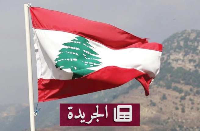 لبنان يطرد السفير الإيراني ويعلن انتهاك طهران لأعراف الدبلوماسية - أخبار أونلاين