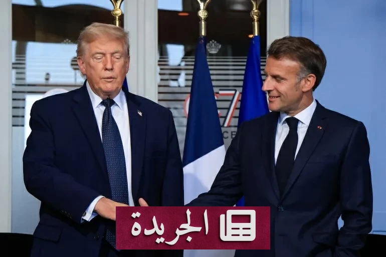 لغة الجسد تفضح الخلافات.. مصافحة «باردة» بين ترمب وماكرون تثير الجدل - آخر الأخبار - الجريدة