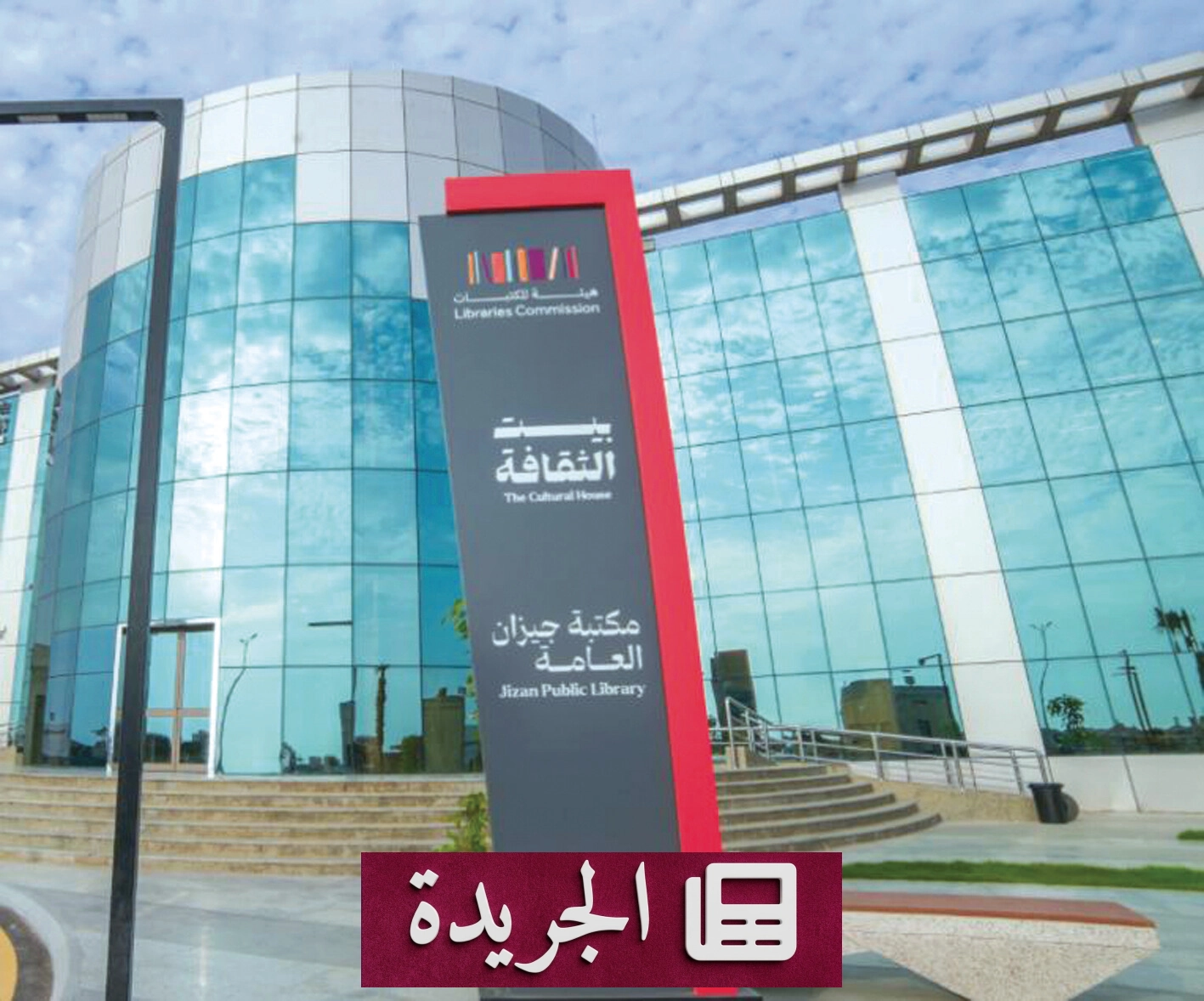 لقاء أدبي في جازان يستكشف المسرح بوصفه جنساً أدبياً مستقلاً - أخبار أونلاين
