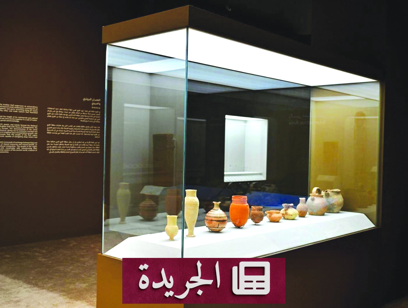 لقاء افتراضي لهيئة المتاحف يناقش مستقبل المتاحف المتخصصة - آخر الأخبار - الجريدة