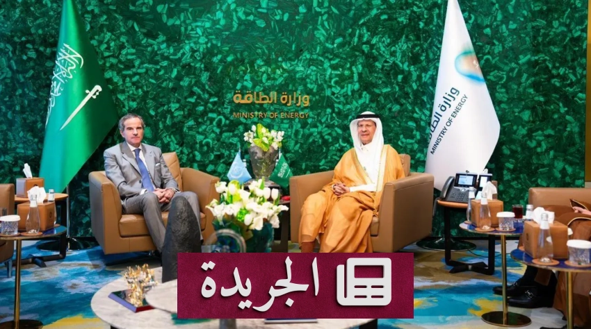 لقاء الأمير عبدالعزيز بن سلمان مع رئيس الوكالة الدولية للطاقة الذرية في الرياض - آخر الأخبار - الجريدة