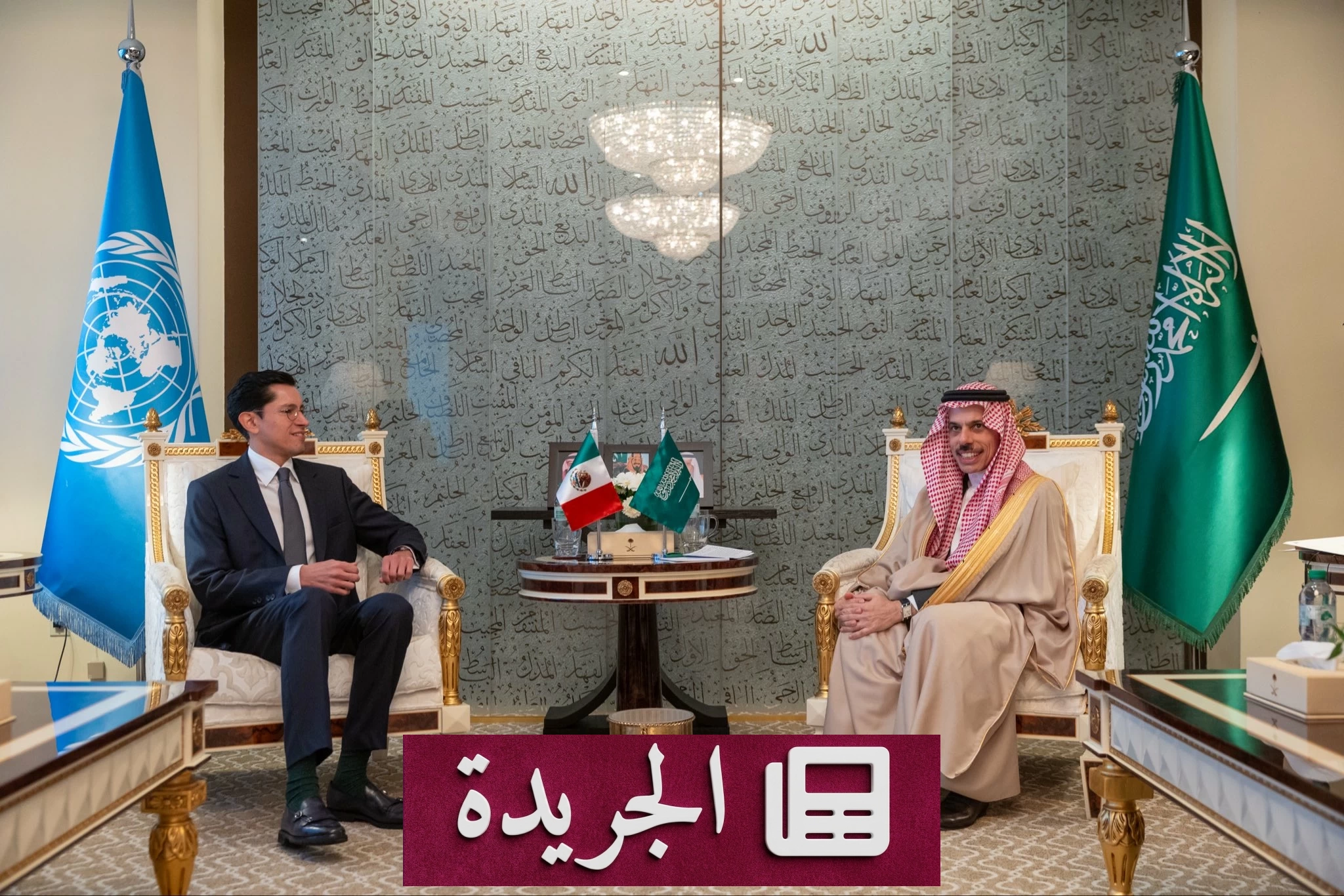 لقاء وزير الخارجية السعودي بن فرحان بنظيره المكسيكي في نيويورك - آخر الأخبار - الجريدة