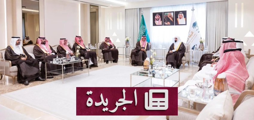 لقاء رسمي بين النائب العام السعودي ورئيس هيئة البيانات والذكاء الاصطناعي - آخر الأخبار - الجريدة