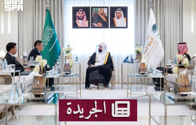 لقاء رسمي بين معالي النائب العام والسفير الكازاخستاني لتعزيز التعاون النيابي - آخر الأخبار - الجريدة