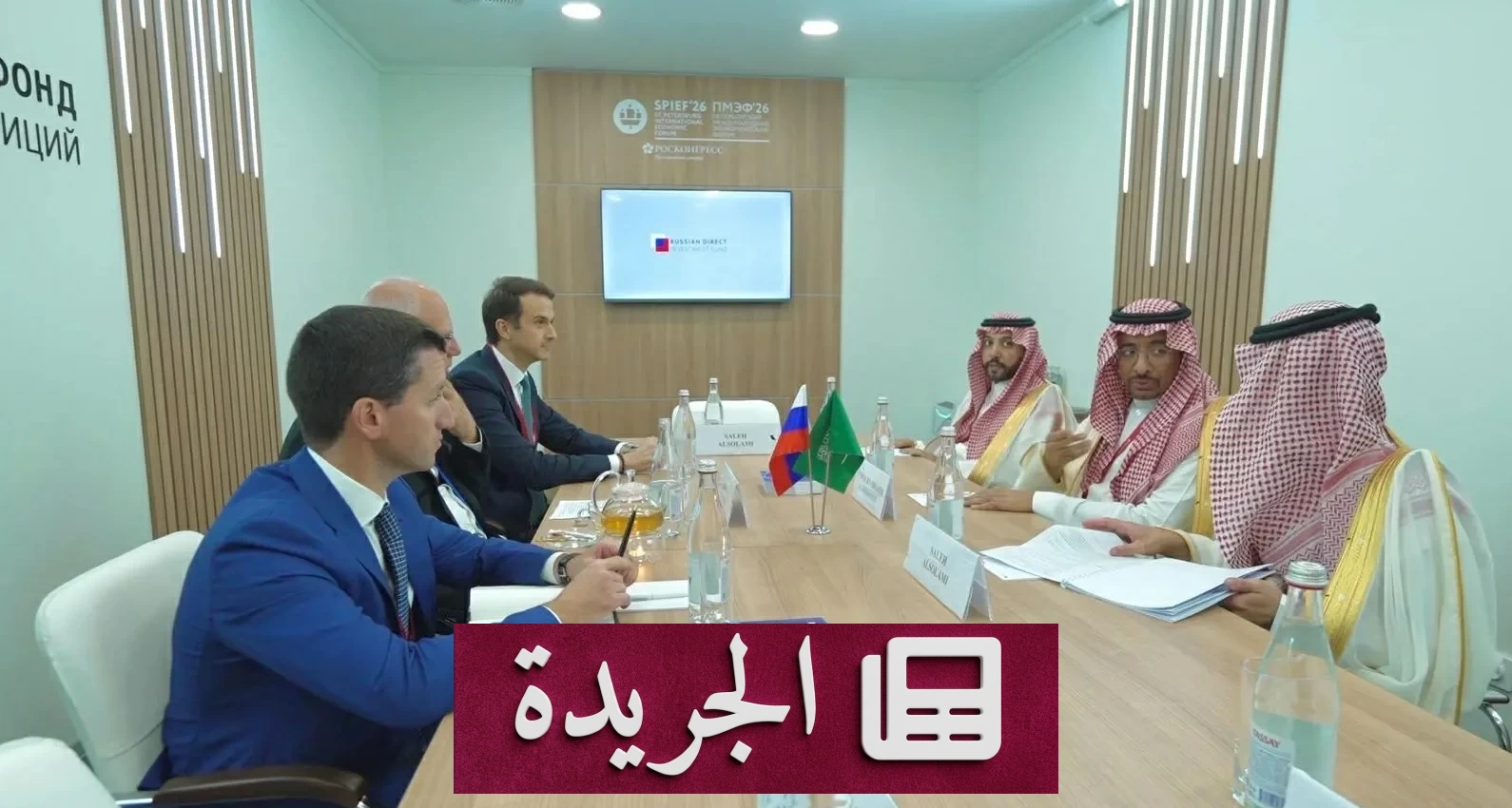 لقاء تاريخي بين وزير الصناعة السعودي ورئيس صندوق الاستثمار الروسي لتعزيز الشراكات الاقتصادية - أخبار أونلاين
