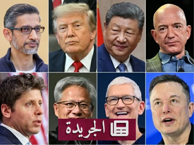 لقاء تاريخي في البيت الأبيض يجمع ترمب وشي مع عمالقة التكنولوجيا - آخر أخبار الجريدة