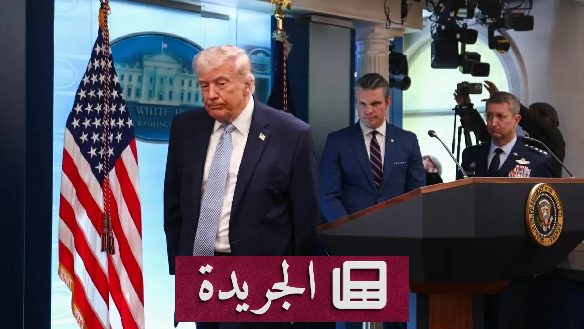 لماذا تراجع ترمب عن موقفه وضرب إيران بعد إسقاط الأباتشي - آخر الأخبار - الجريدة