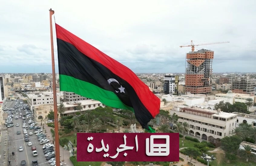 ليبيا تغلق منافذها أمام أربع جنسيات وسط ضغوط الهجرة غير الشرعية - آخر الأخبار - الجريدة