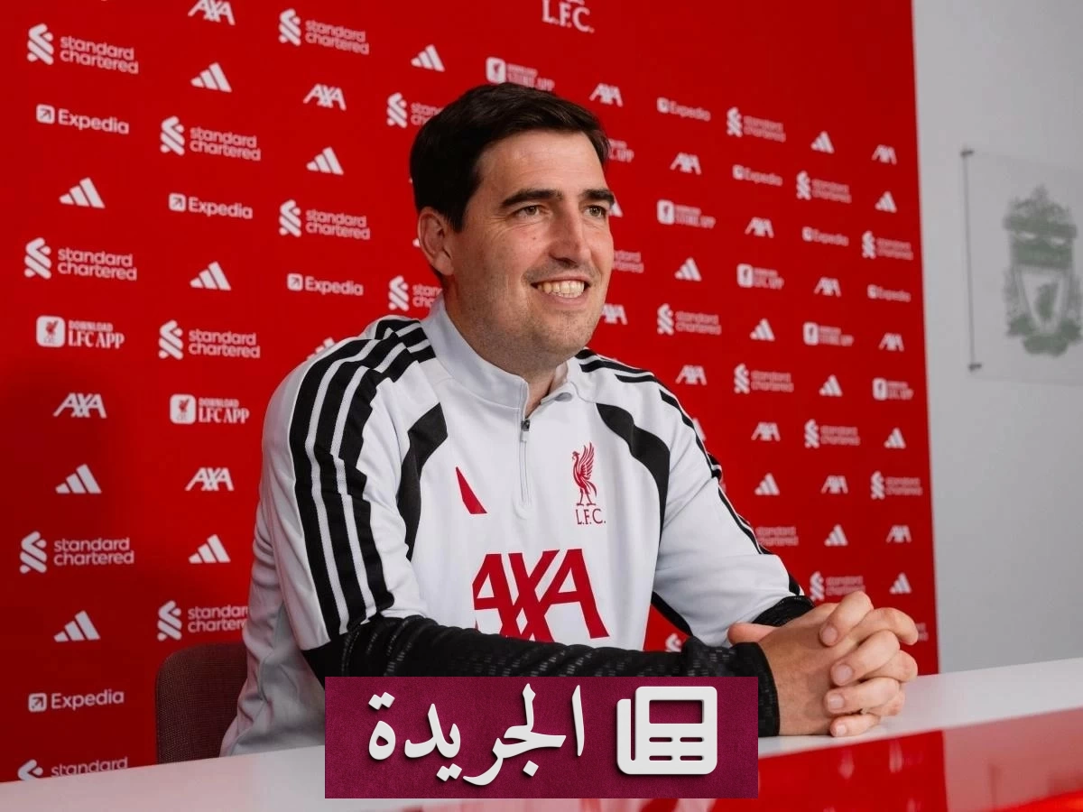ليفربول يعين إيراولا مدرباً جديداً خلفاً لسلوت - آخر الأخبار - الجريدة