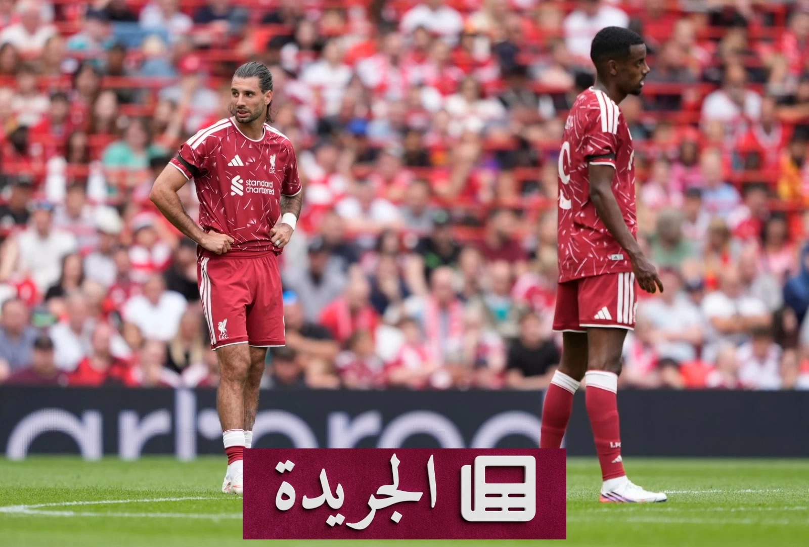ليفربول يخسر ودية أخرى أمام موناكو بثلاثة أهداف لهدفين - آخر الأخبار - الجريدة