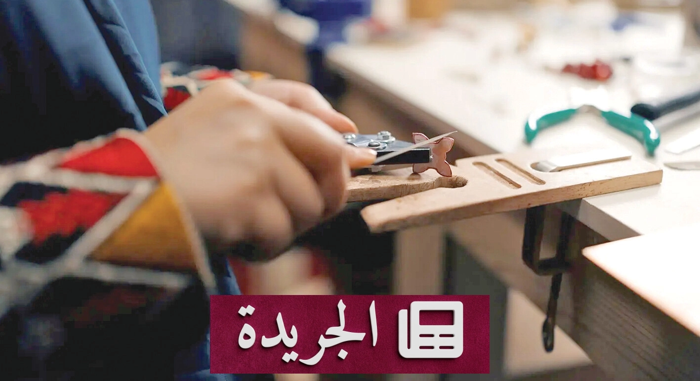 معهد «وِرث» يفتح أبواب التعلم الذاتي في الفنون التقليدية السعودية - آخر الأخبار - الجريدة