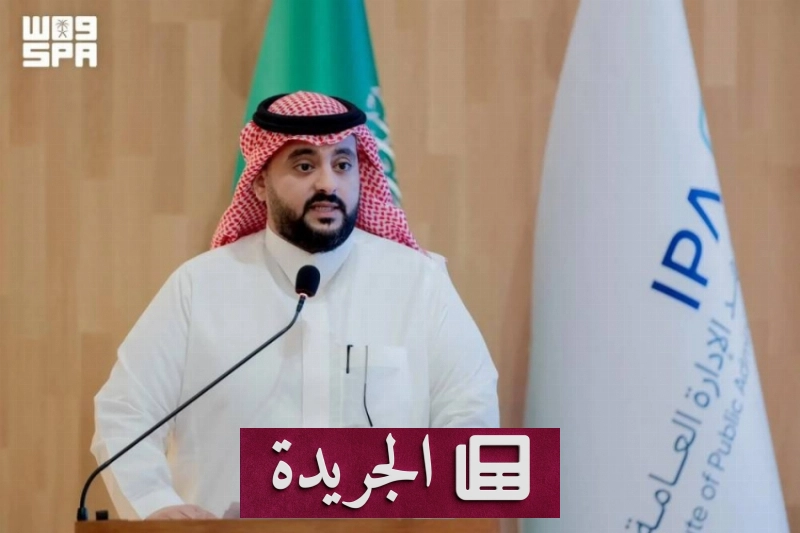 معهد سعودي يطلق برامج دبلوم عالية لتأهيل الكفاءات الوطنية - آخر الأخبار - الجريدة