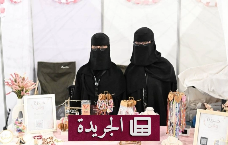 معرض الحرف 2026 يبرز إبداع الاستدامة وتمكين ذوي الإعاقة - آخر أخبار الجريدة