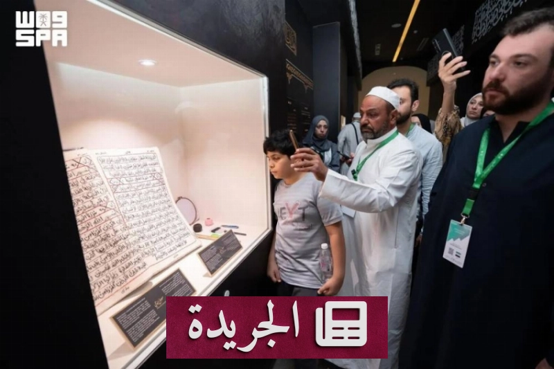 معرض الوحي يستعرض قصة نزول الوحي بحداثة وتفاعلية - آخر الأخبار - الجريدة