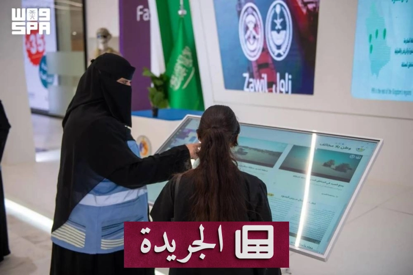 معرض أمن الحدود في الرياض يسلط الضوء على جهود ضبط المخالفين - آخر الأخبار - الجريدة