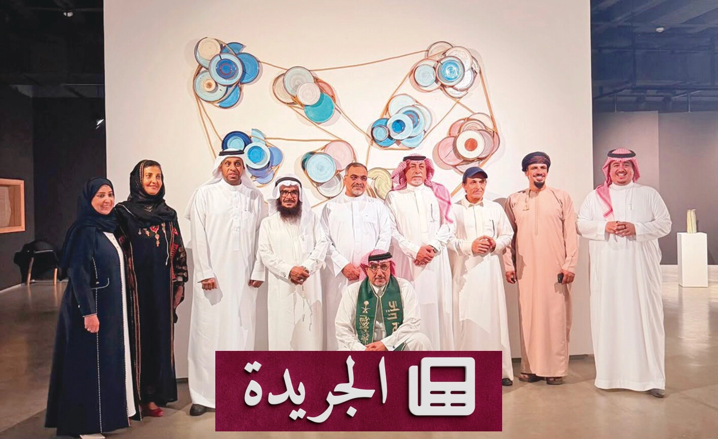 معرض بين الطين والحجر يفتح آفاقاً جديدة للفن السعودي الخليجي - آخر الأخبار - الجريدة