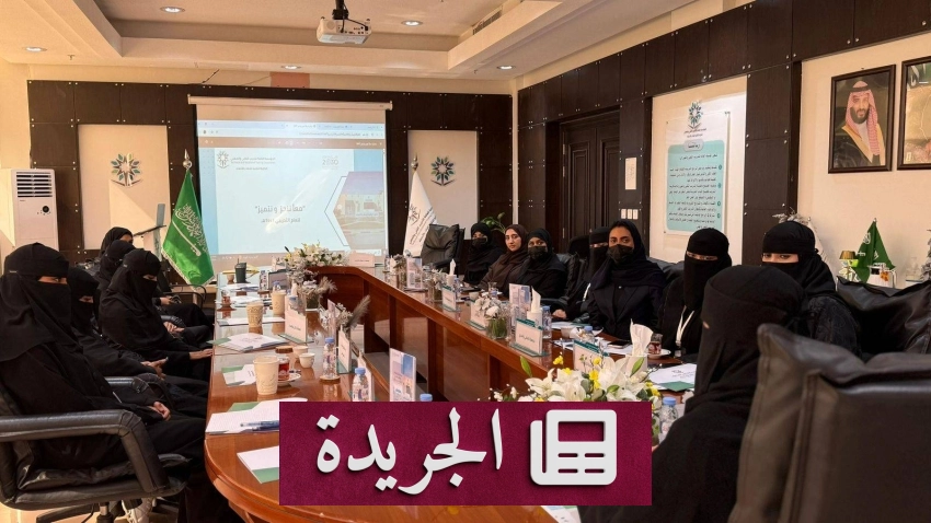 معرض تأهيل وتمكين في الكلية التقنية للبنات بالأحساء يفتح آفاقاً جديدة للمتدربات - أخبار أونلاين