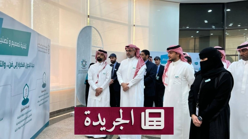 معرض تقني مهني للبنات في حفر الباطن تحت رعاية قيادية - أخبار أونلاين