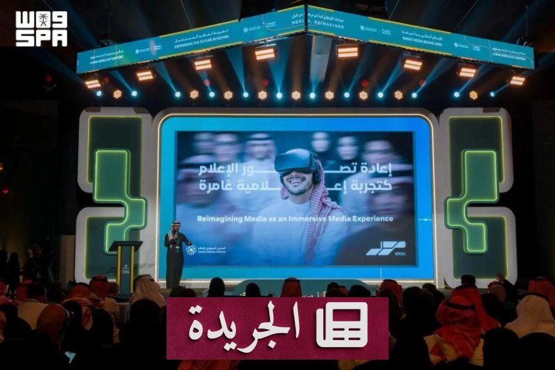 معسكر الابتكار الإعلامي السعودي يجذب خبرات عالمية لرفد المشاريع الإبداعية - آخر أخبار الجريدة