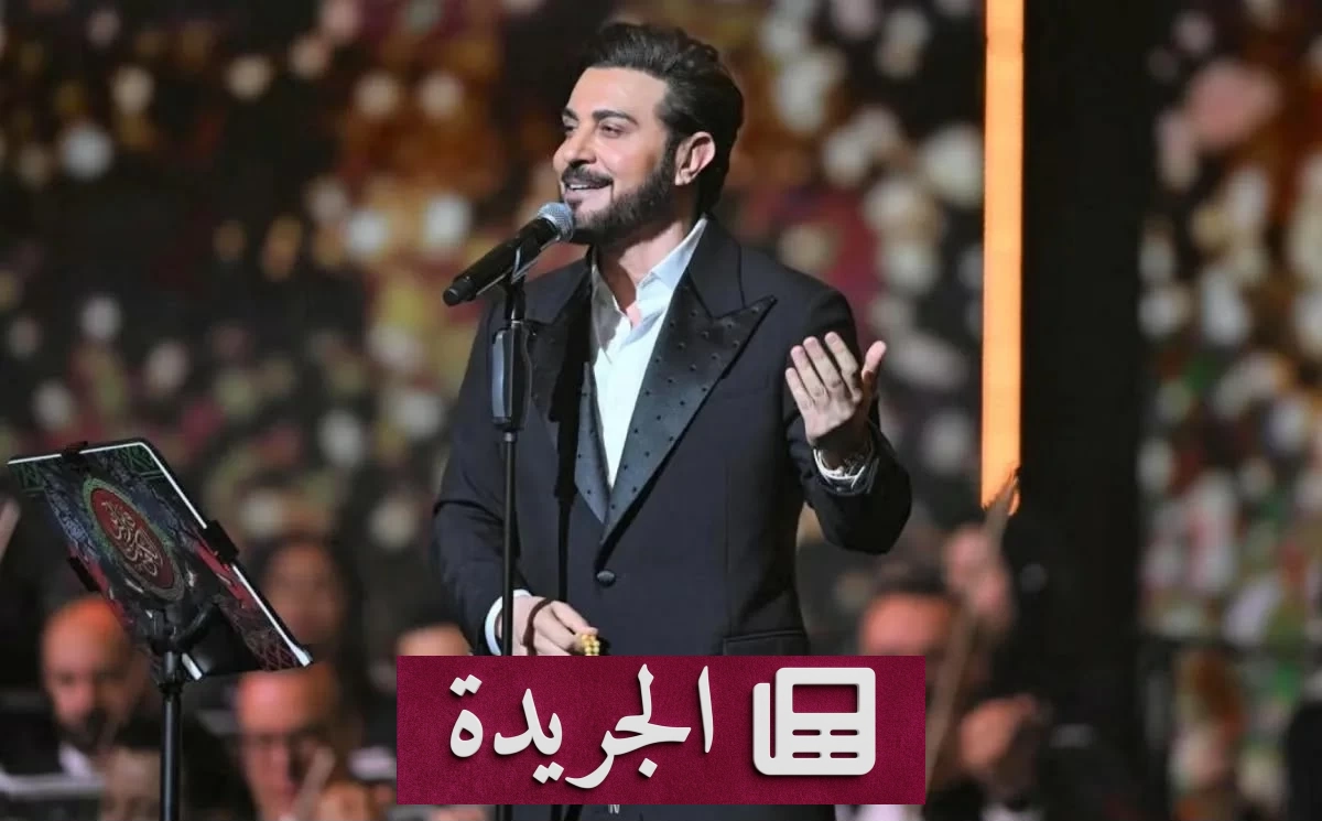 ماجد المهندس يغني في أمريكا خلال فعاليات كأس العالم 2026 - أخبار أونلاين