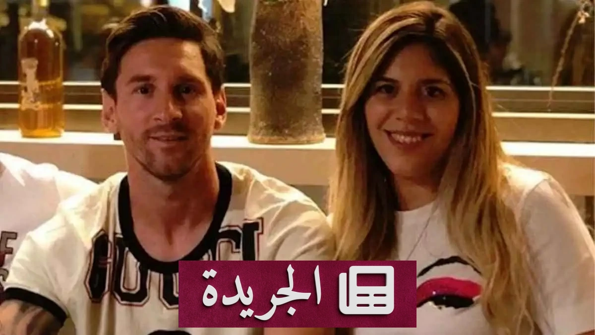 ماريا ميسي.. المرأة التي أنقذت إمبراطورية ميسي بعد رحيل والده - آخر الأخبار - الجريدة