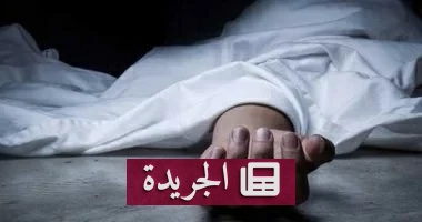مأساة عائلية في الإسكندرية تنتهي بموت الجاني قبل محاكمته - آخر أخبار الجريدة