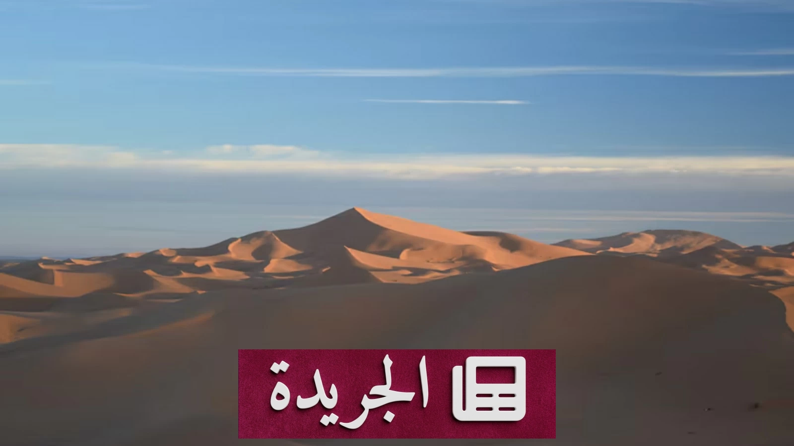 مأساة الموت عطشاً في صحراء نيمروز الأفغانية - آخر أخبار الجريدة