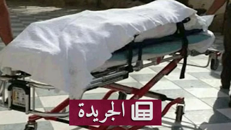 مأساة في الجيزة ابن عم يقتل فتاة لرفضها الزواج منه - آخر الأخبار - الجريدة