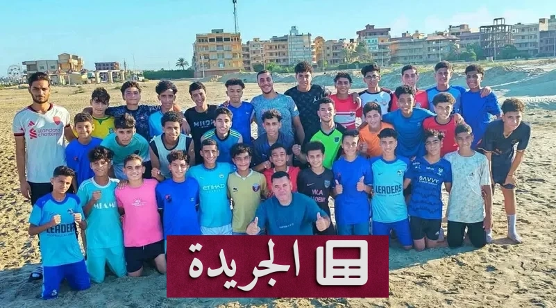 مأساة في معسكر طلخا.. غرق لاعبان من الناشئين في الدقهلية - آخر الأخبار - الجريدة