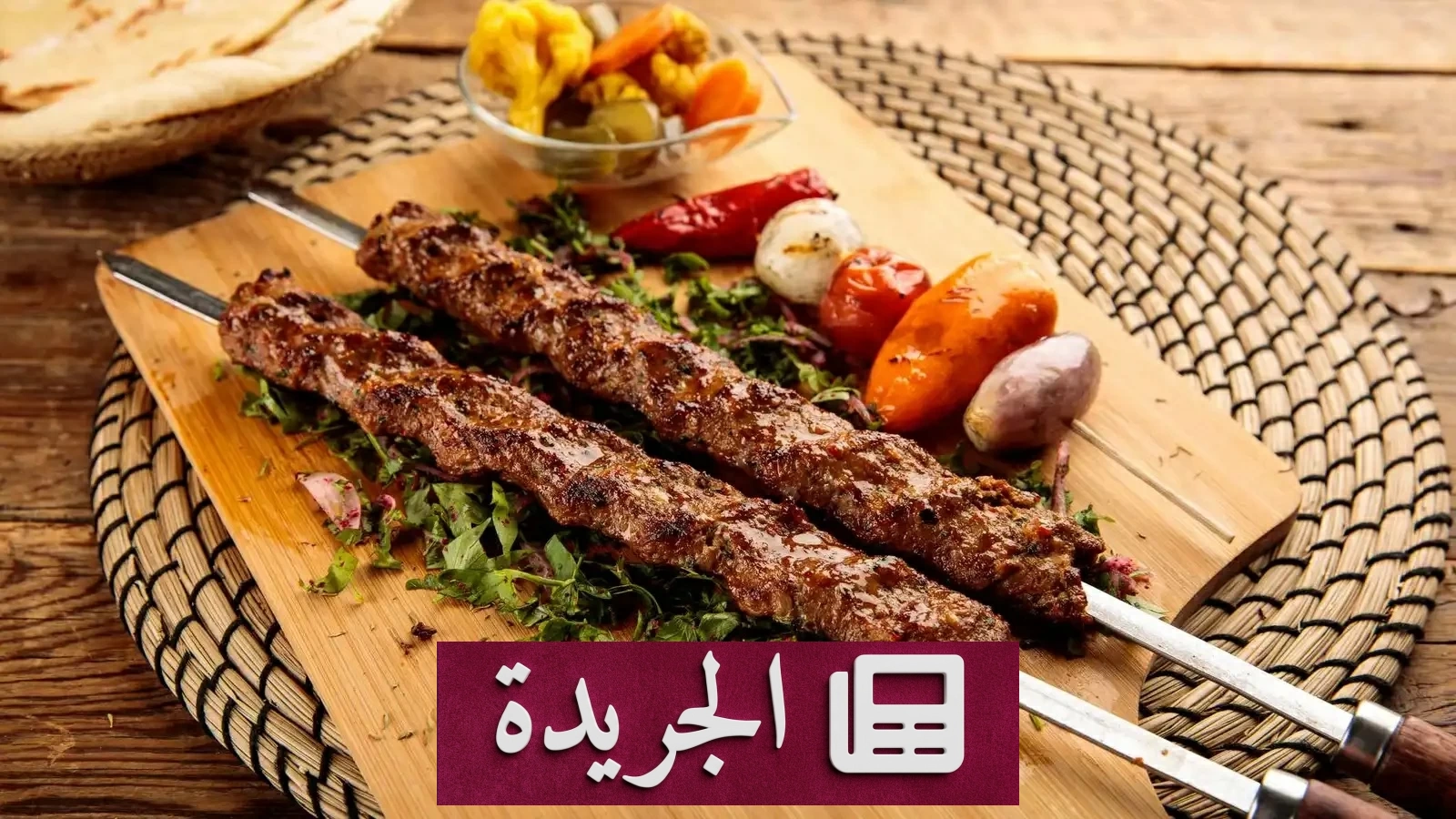 مأساة في مستشفى عراقي وفاة مريض بعد تناوله الكباب عقب جراحة - آخر الأخبار - الجريدة