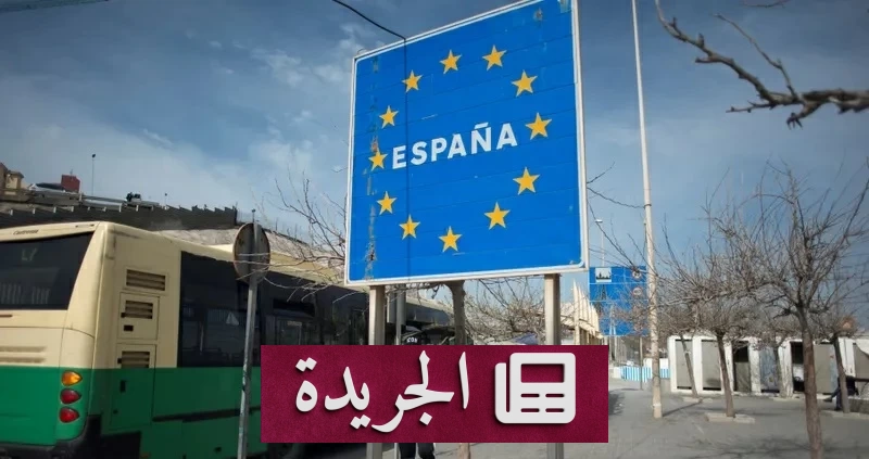 مأساة مروعة لفتى مغربي داخل سجن إسباني بعد طلب إيقاظه للصلاة - آخر الأخبار - الجريدة