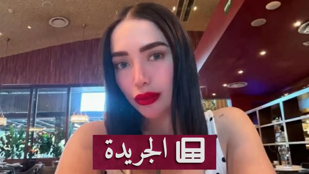 مأساة وفاة نجمة تيك توك بعد مضاعفات عملية تجميل - آخر الأخبار - الجريدة