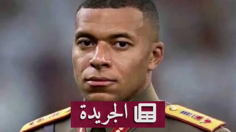 مبابي ينتقد الصور الساخرة التي تظهره بزي ديكتاتور باستخدام الذكاء الاصطناعي - آخر الأخبار - الجريدة