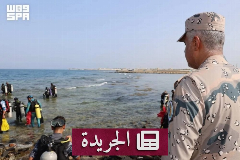 مبادرة بيئية جديدة لحرس الحدود لحماية البحار - آخر الأخبار - الجريدة