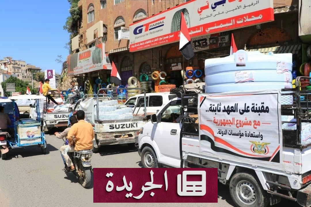 مبادرة شعبية في مأرب تدعم الجيش اليمني ضد الحوثيين - آخر أخبار الجريدة