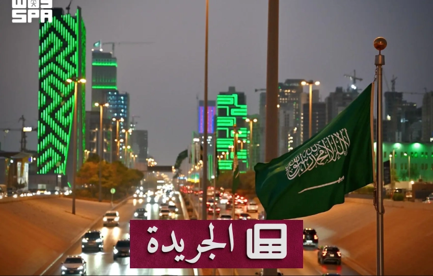 مبادرات وتعاون دولي في ظل أحداث المملكة المتسارعة - آخر الأخبار - الجريدة