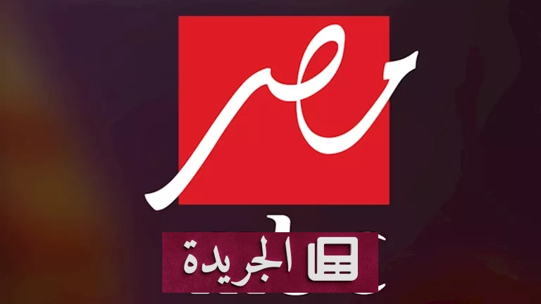 "MBC مصر" تفتتح عيد الفطر بمهرجان موسيقي عالمي: ألحان عربية بين العازفين المبدعين