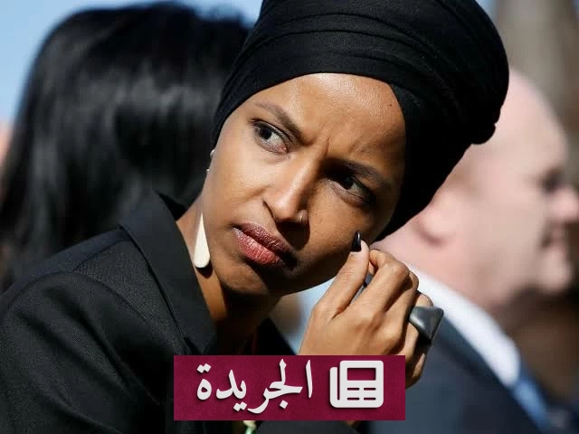 مداهمة منزل النائبة الأمريكية إلهان عمر في تحقيق جنائي حول أوراق الهجرة - آخر الأخبار - الجريدة
