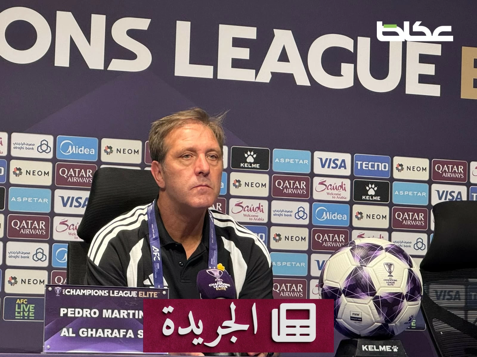 مدرب الغرافة: الفوارق الفنية مع الهلال كبيرة وقاتلنا لنيل نتيجة إيجابية - آخر الأخبار - الجريدة