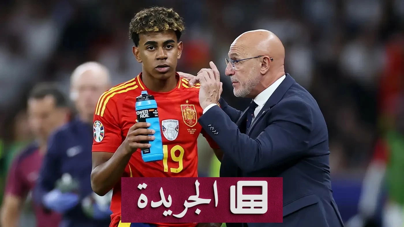 مدرب إسبانيا يعلن جاهزية يامال للمونديال بعد تعافيه من إصابة - آخر الأخبار - الجريدة