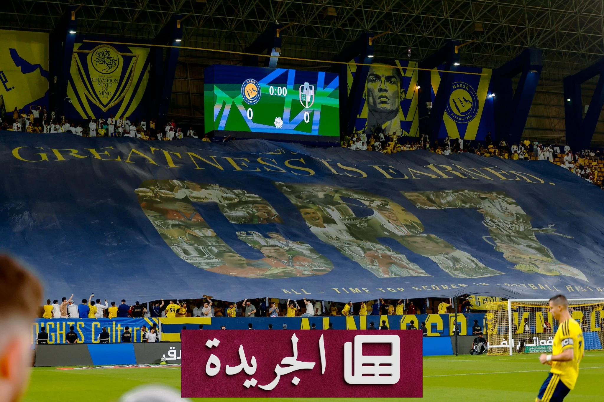 مدرجات النصر تؤكد دعمها لرونالدو بتيفو «العظمة تُكتسب» - آخر الأخبار - الجريدة